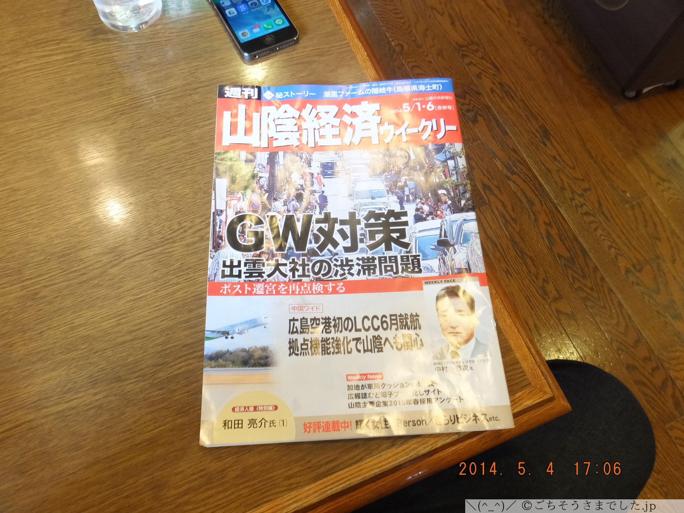 ごちそうさまでした Jp ごちそうさまでした Jp